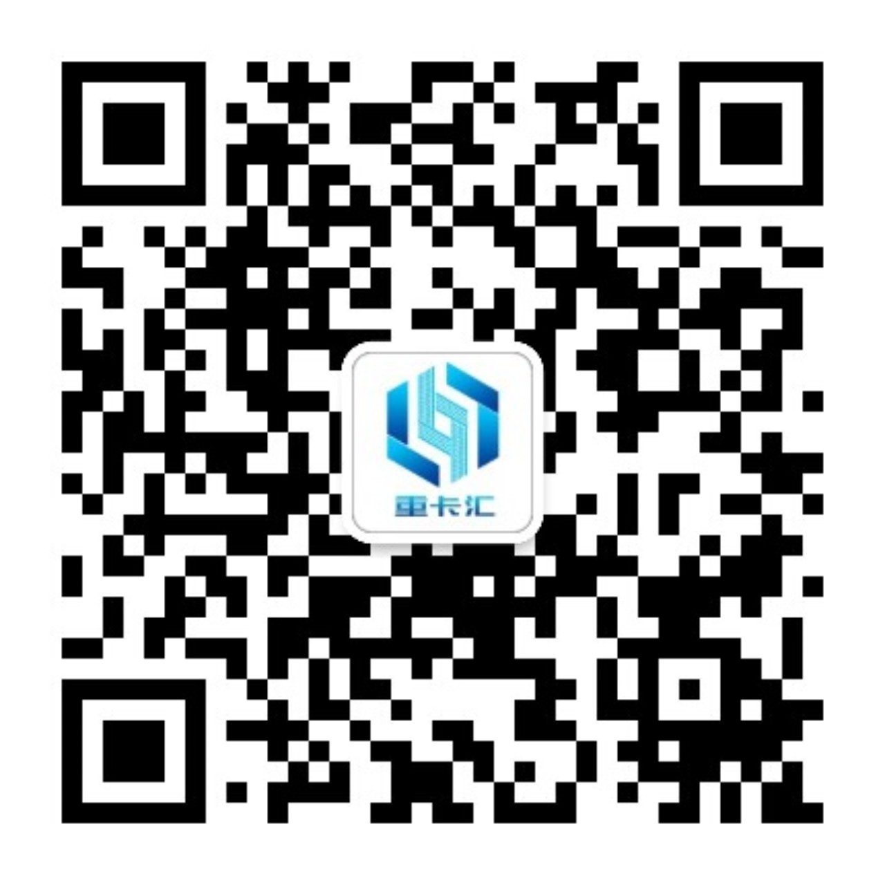 重卡汇微信公众号二维码